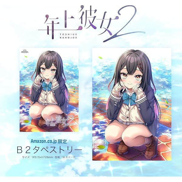 Amazon.co.jp: アイベヤ3【予約特典：特製B5イラストシート / Amazon